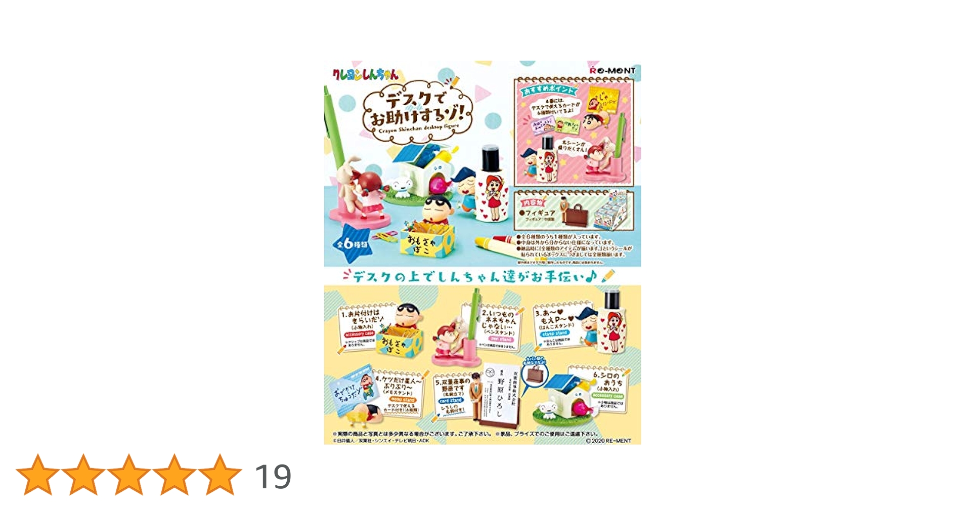 Amazon.co.jp: デスクでお助けするゾ！ BOX商品 : おもちゃ